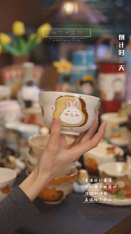 【闪购商品】景德镇可爱设计师款陶瓷