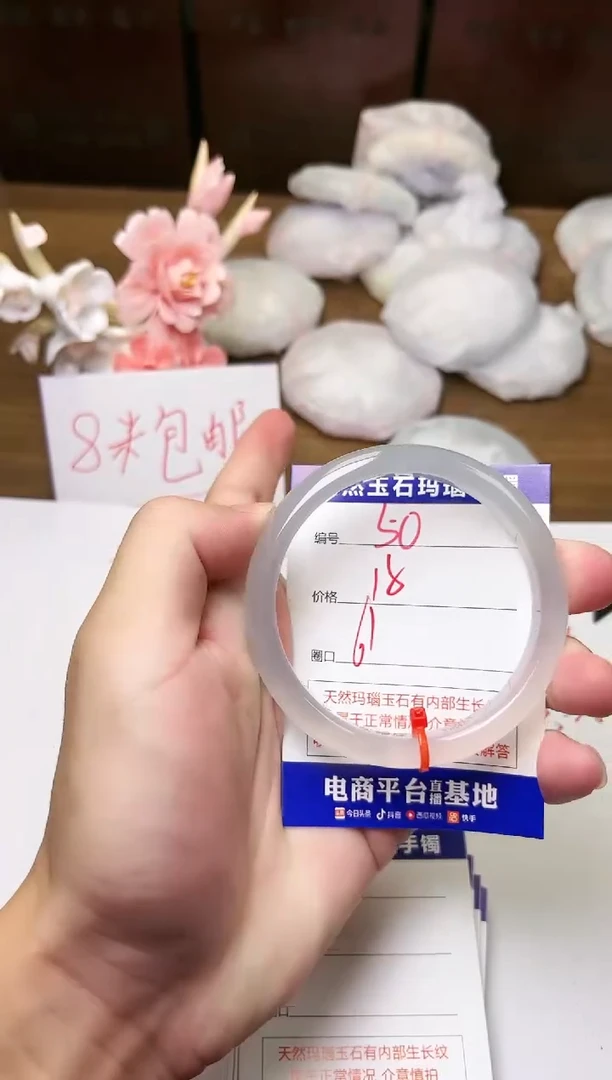 手镯玛瑙/玉髓未镶嵌50