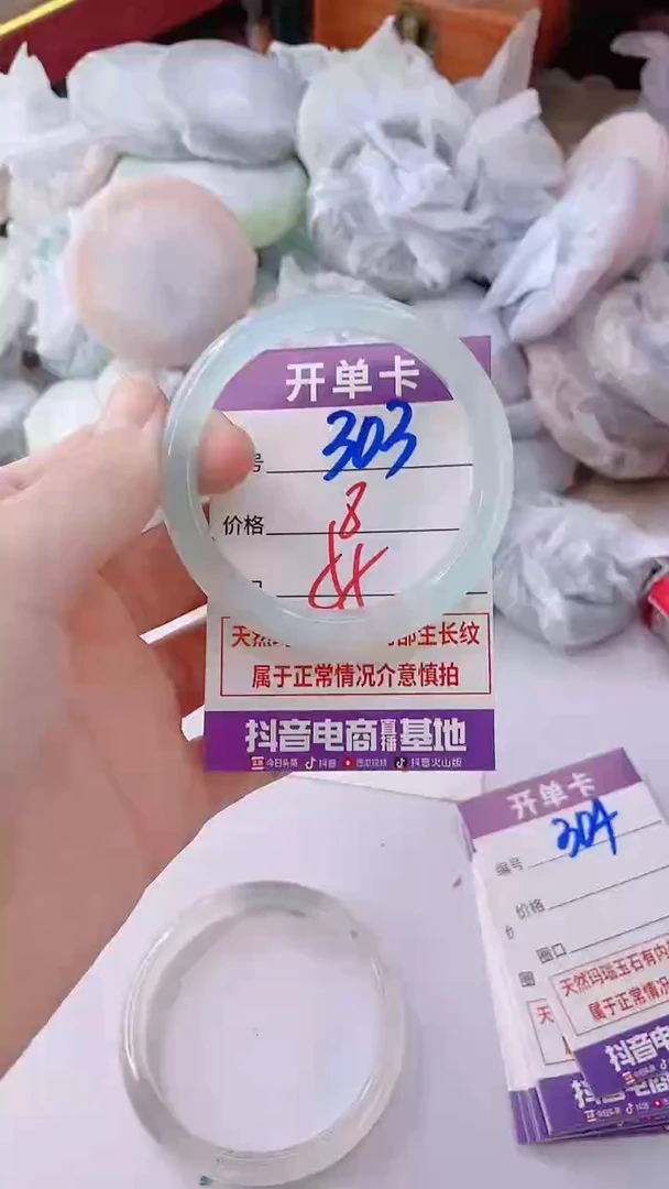 手镯玛瑙/玉髓未镶嵌303