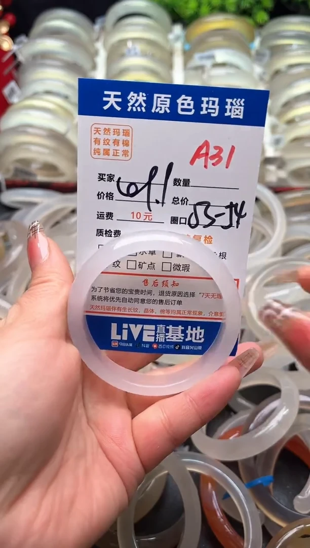 【闪购商品】玛瑙/玉髓手镯未镶嵌A31