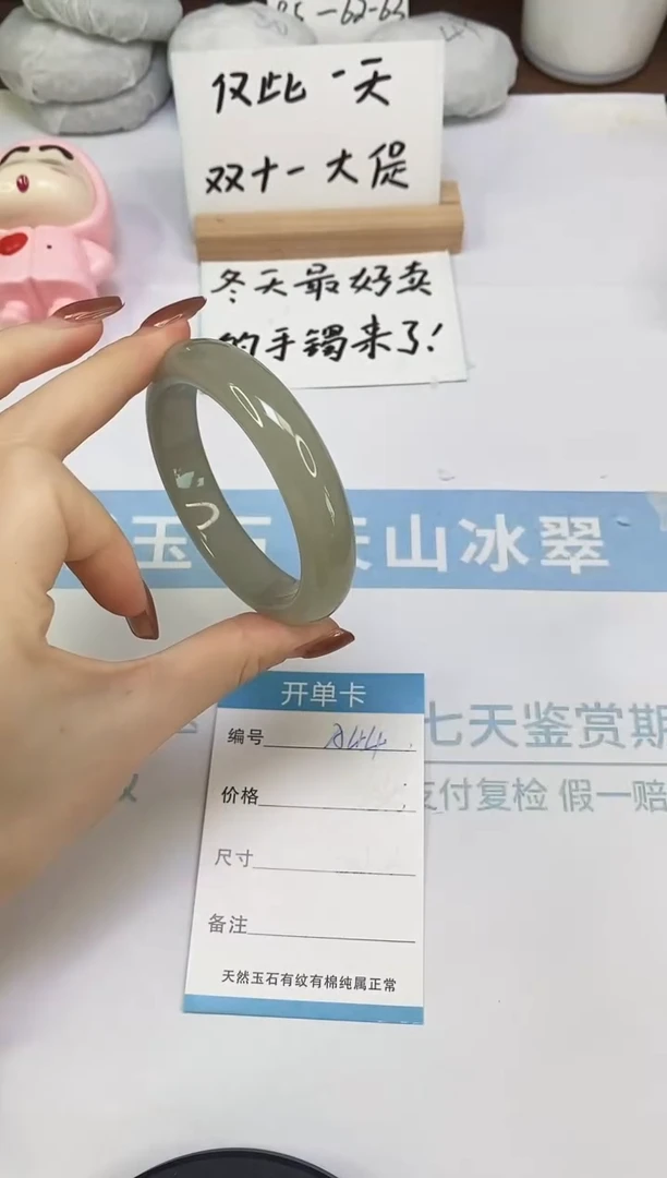 未镶嵌手镯东陵石A44  57.2