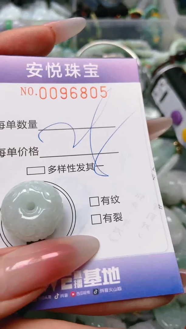【闪购商品】翡翠颈饰未镶嵌闪购0096805