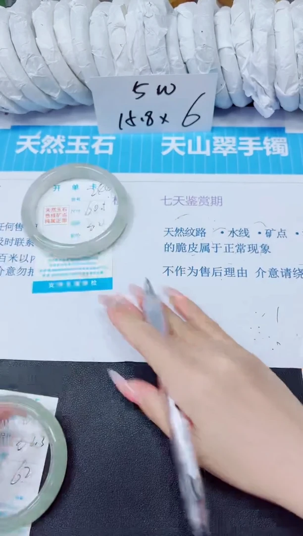 石英质玉手镯未镶嵌244/60.5
