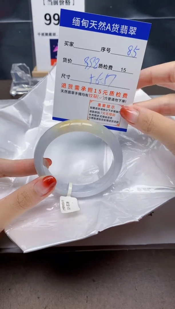 未镶嵌手镯翡翠85天然A货翡翠需要包容瑕疵 介意慎拍