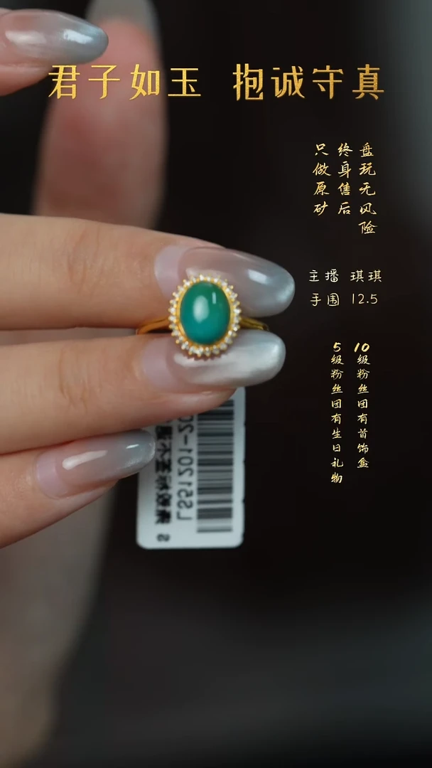 18K金镶嵌绿松石D29（多样性发一件）戒指
