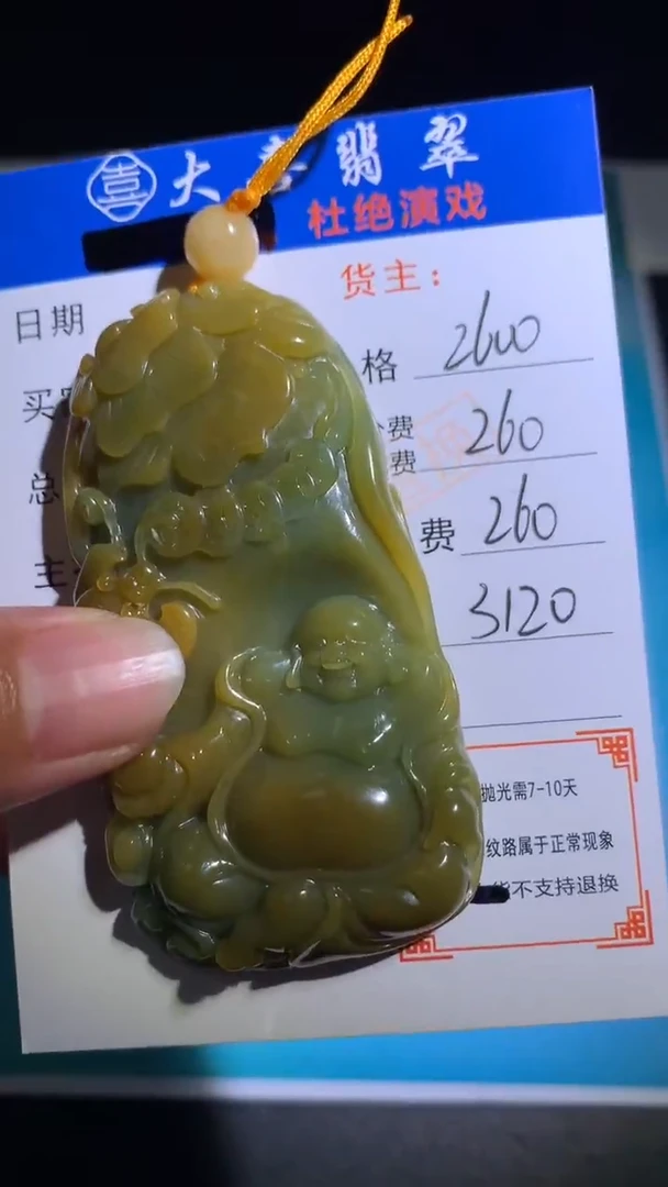 未镶嵌定制翡翠毛货-不退不换