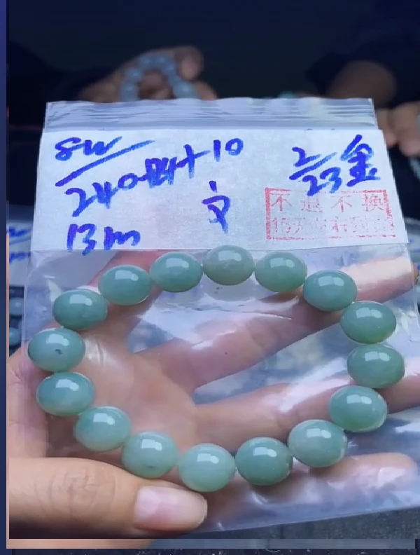 毛货需精细抛光拍一发一（翡翠手串专拍链接）