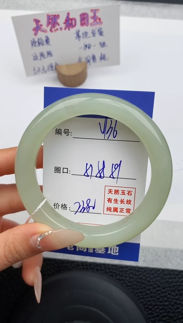 【闪购商品】和田玉手镯未镶嵌136友缘微色差T5