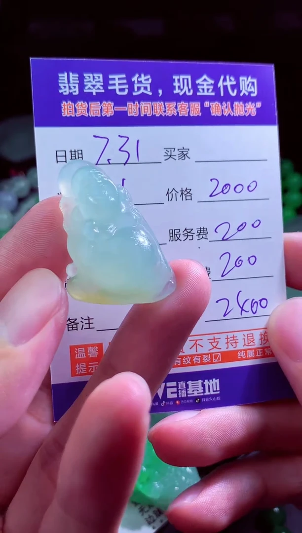 定制翡翠未镶嵌翡翠毛货定制