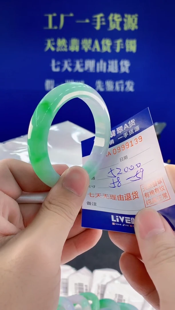 未镶嵌手镯翡翠39