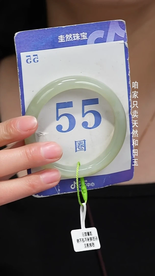 未镶嵌手镯和田玉17-