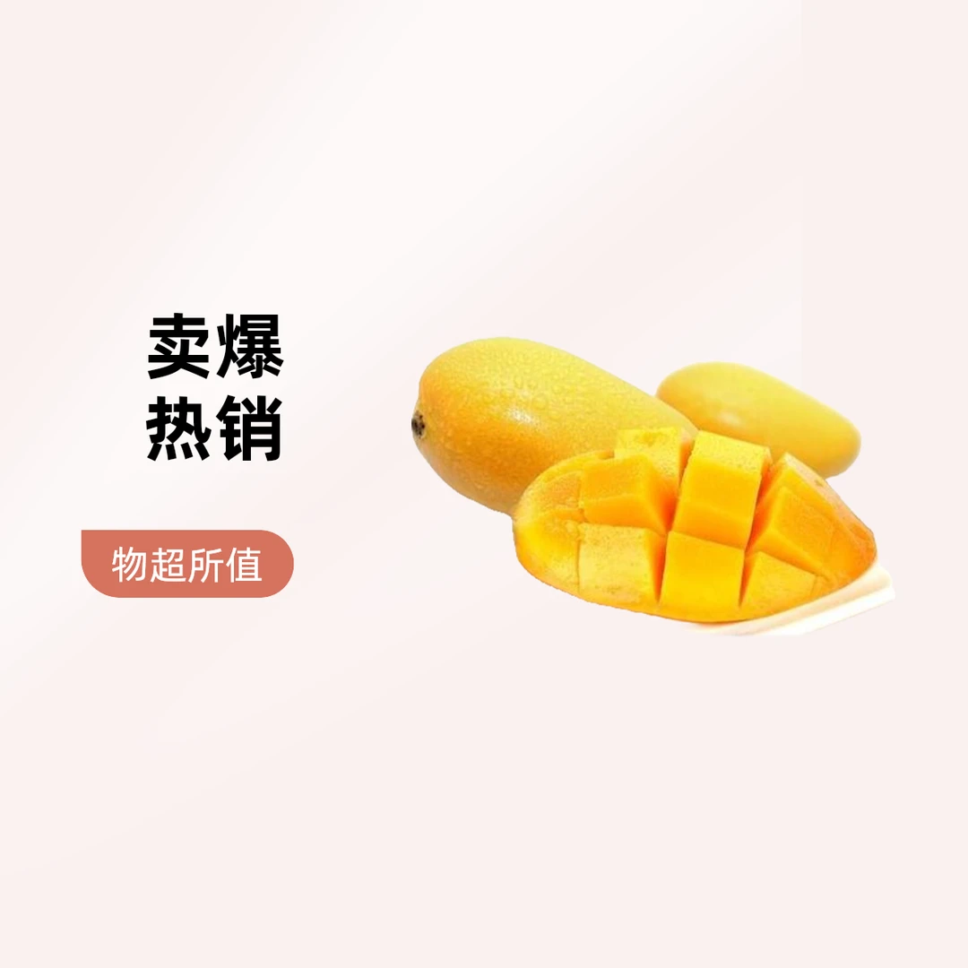 金煌芒2公斤左右《4颗左右》金煌芒