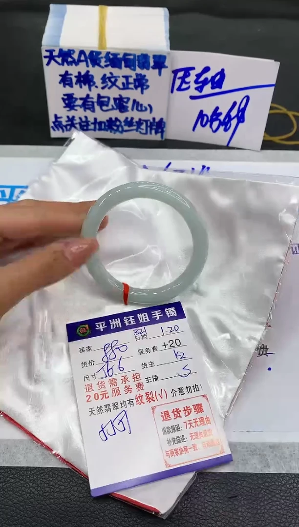 【闪购商品】翡翠手镯未镶嵌1111111111111