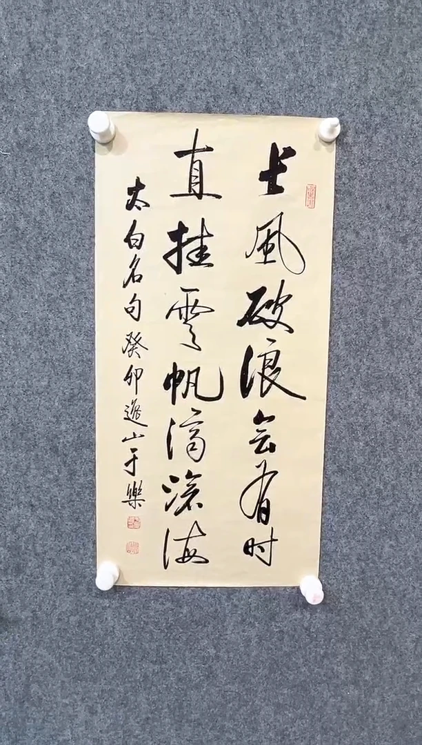 【闪购商品】书法于乐-2平尺-书法