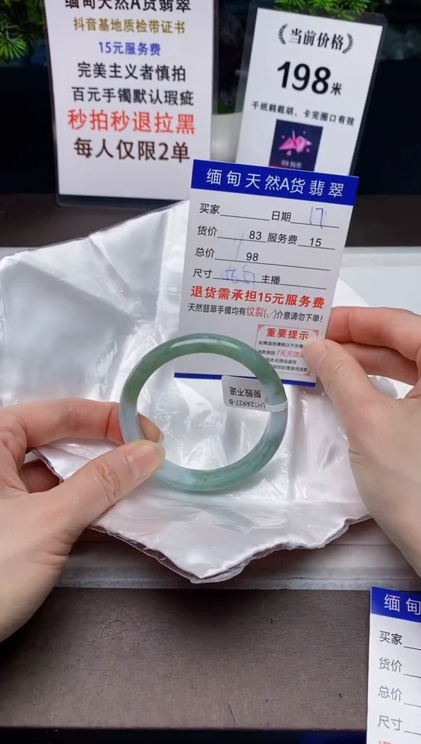 【闪购商品】翡翠手镯未镶嵌17天然A货缅甸翡翠需包容完美主义慎拍