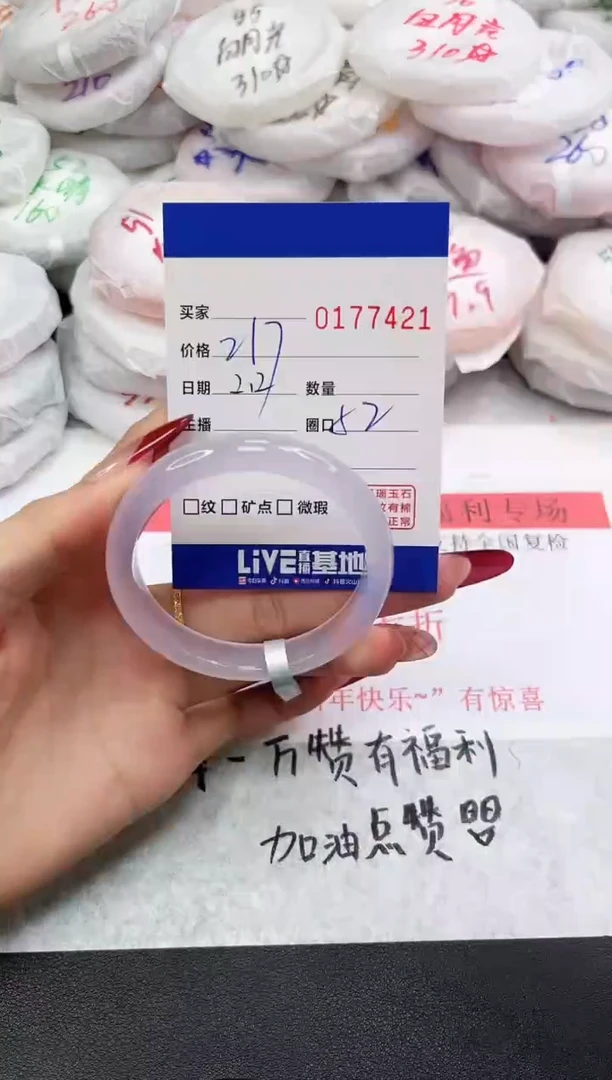 【闪购商品】玛瑙/玉髓手镯未镶嵌7421