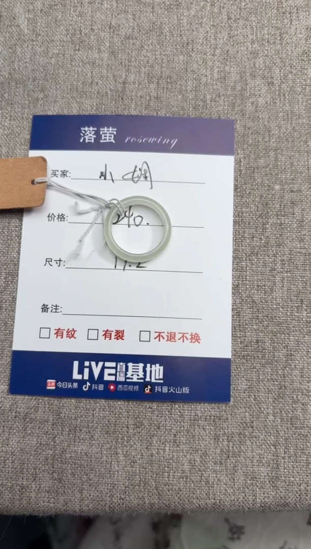 【闪购商品】和田玉（糖玉）戒指未镶嵌1
