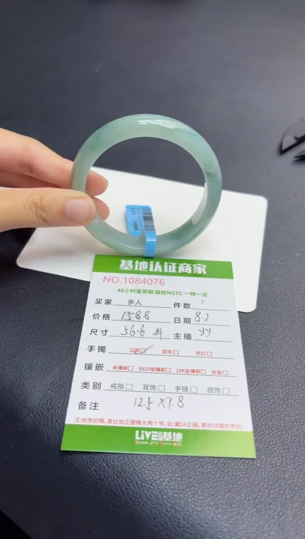翡翠手镯未镶嵌多人