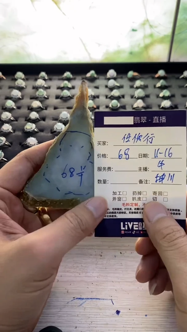 未镶嵌-定制翡翠·