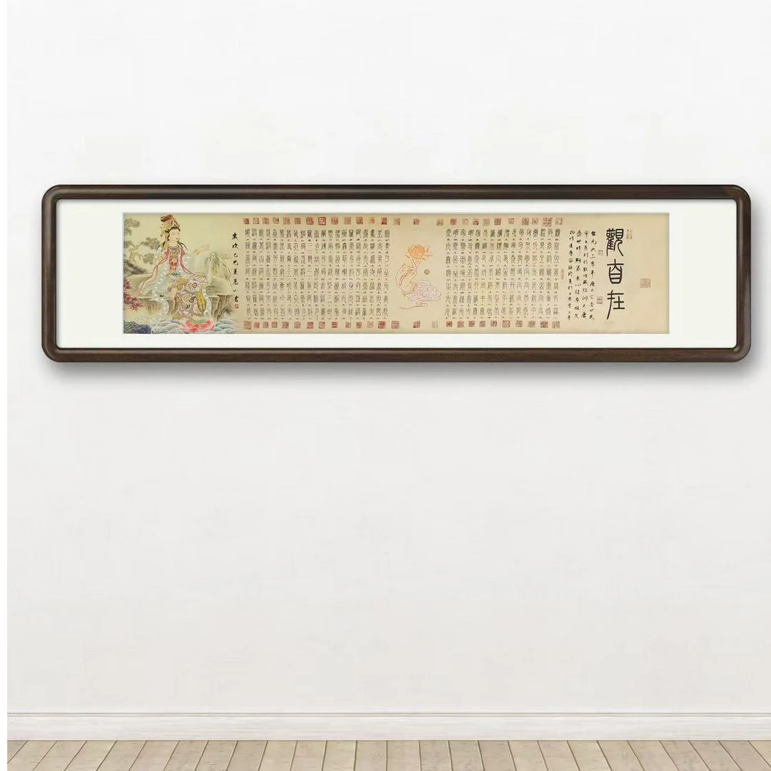 高老师原创书法系列观自在心经卷轴