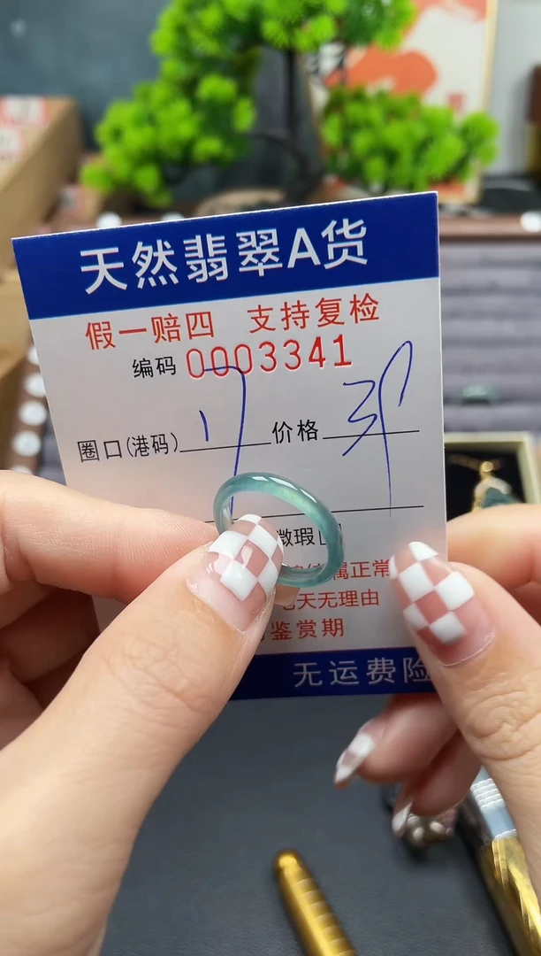 翡翠戒指未镶嵌17*3341