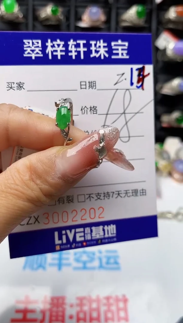 【闪购商品】翡翠戒指银S925镶嵌2202