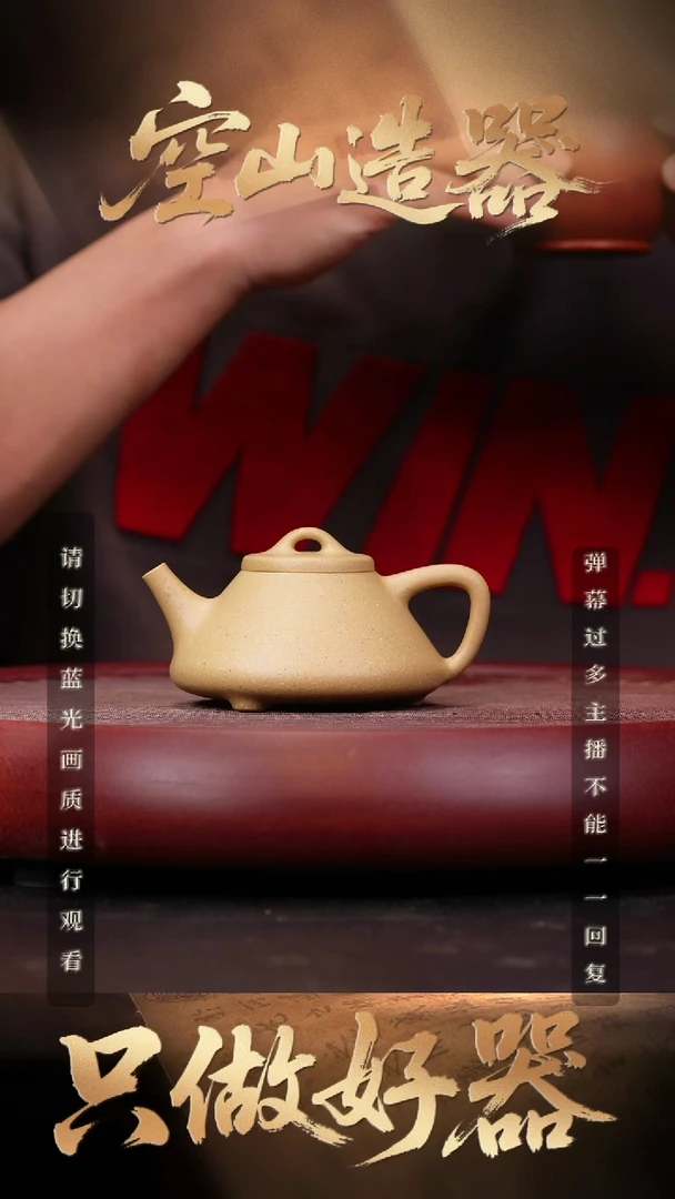 溢****?37空山造器紫砂WS 梨皮本绿/石瓢