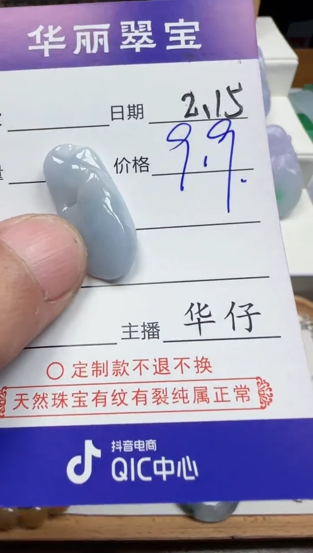 【闪购商品】翡翠颈饰未镶嵌15天然缅甸A货翡翠