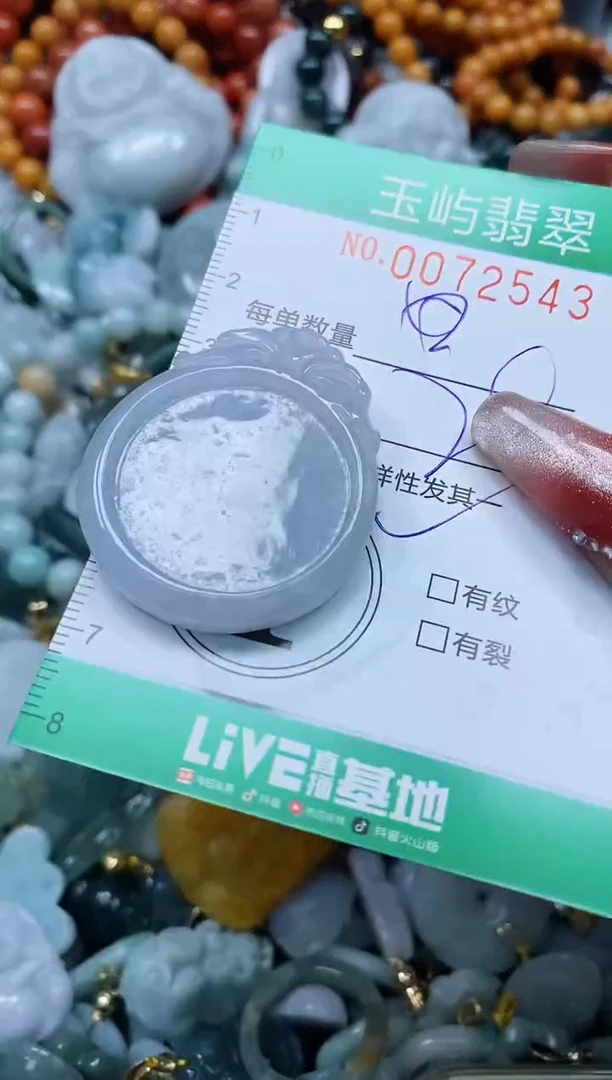 【闪购商品】翡翠颈饰未镶嵌闪购0072543多样性发其一