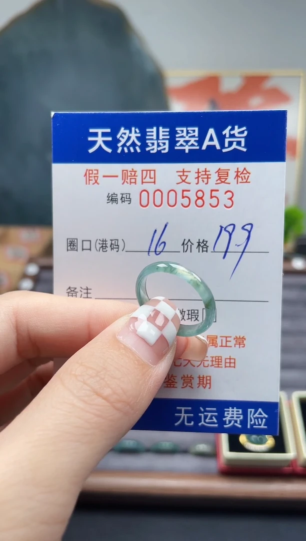 翡翠戒指未镶嵌16*5853