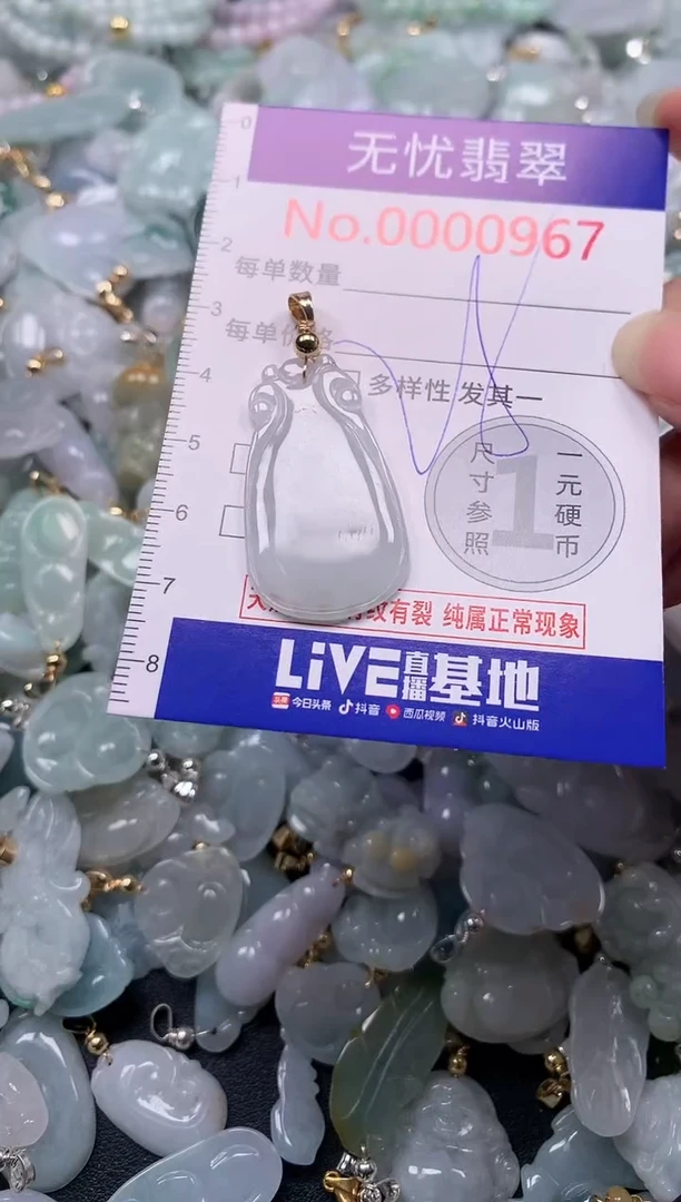 吊坠(不含链)未镶嵌翡翠967