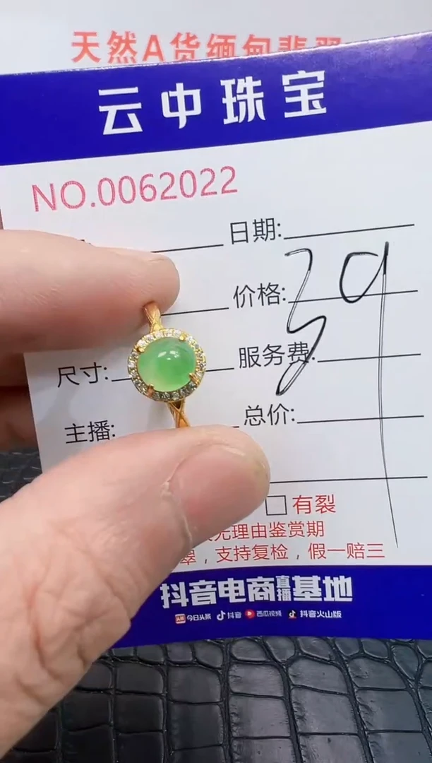 银S925镶嵌戒指翡翠樱****?2022