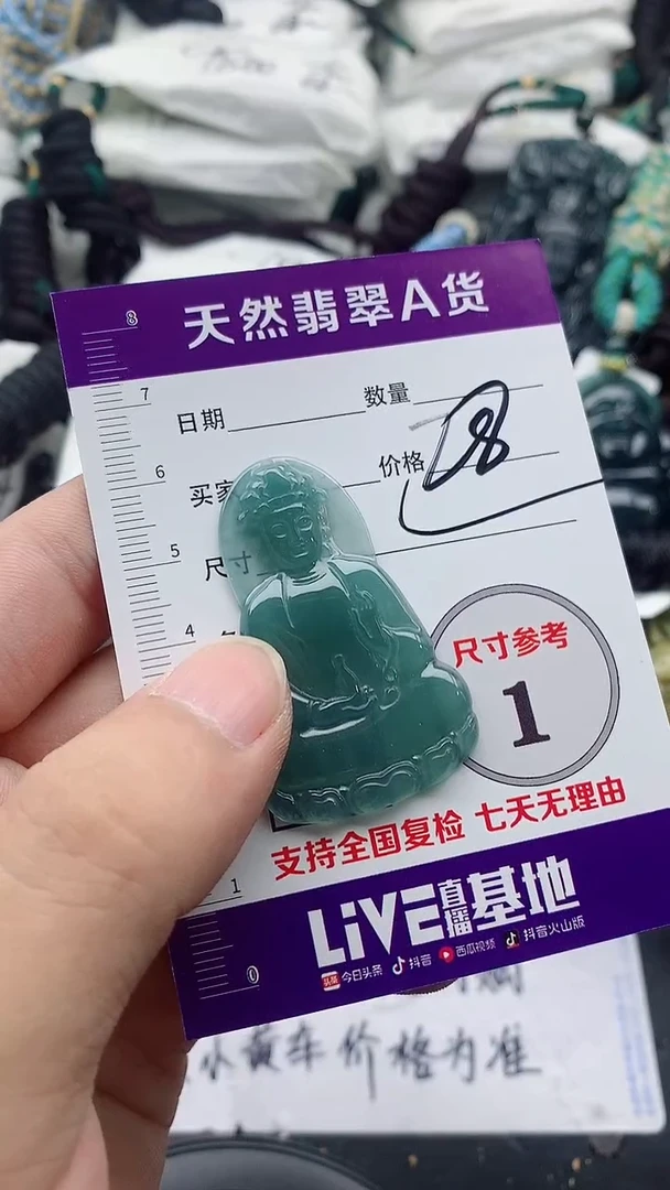 翡翠未镶嵌颈饰888
