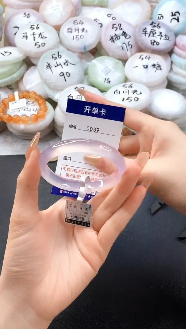 手镯玛瑙/玉髓未镶嵌0039圈口56-57