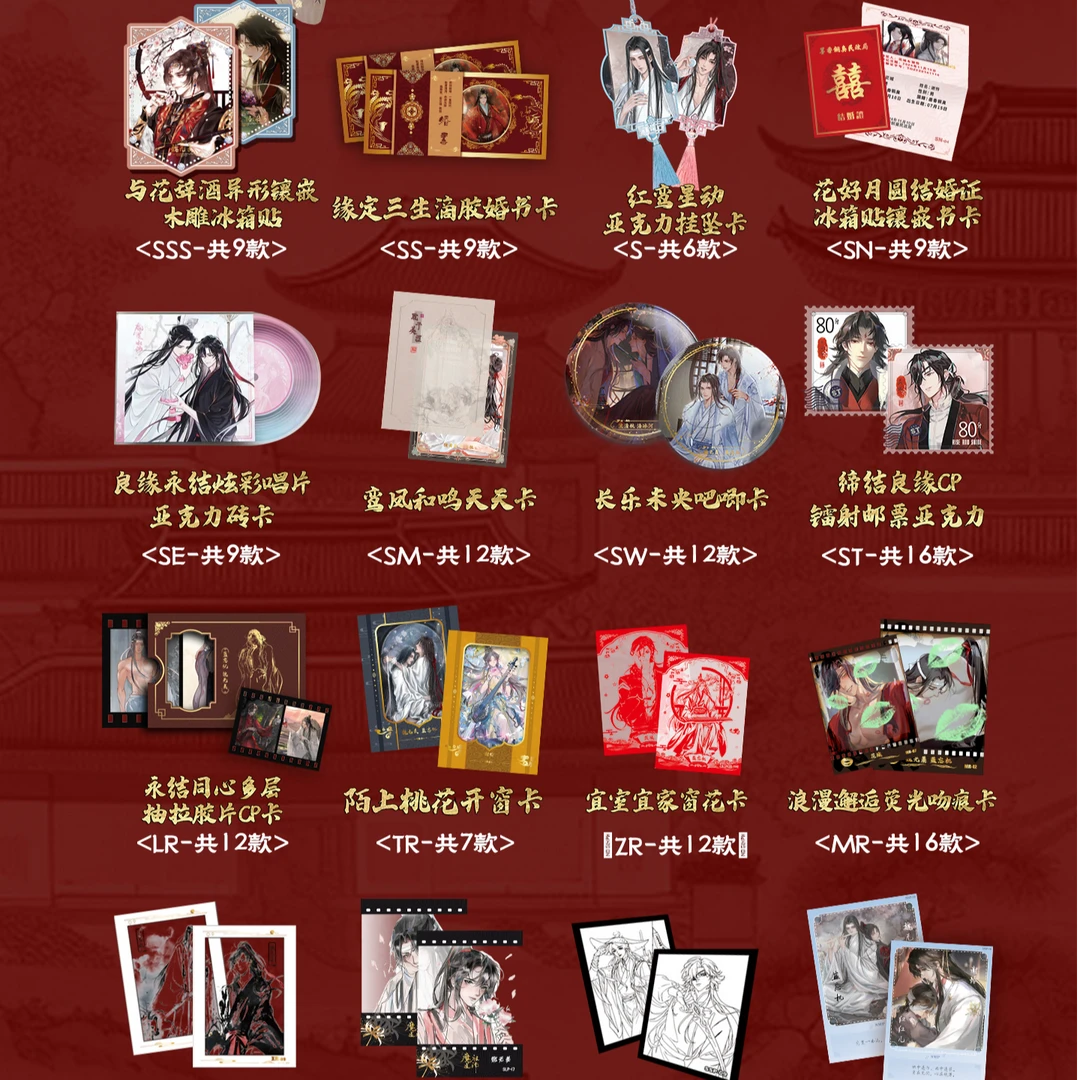 【拆盒】灵漫社《耽于美涩》古风系列第二弹潮流玩具盲盒代拆动漫卡牌