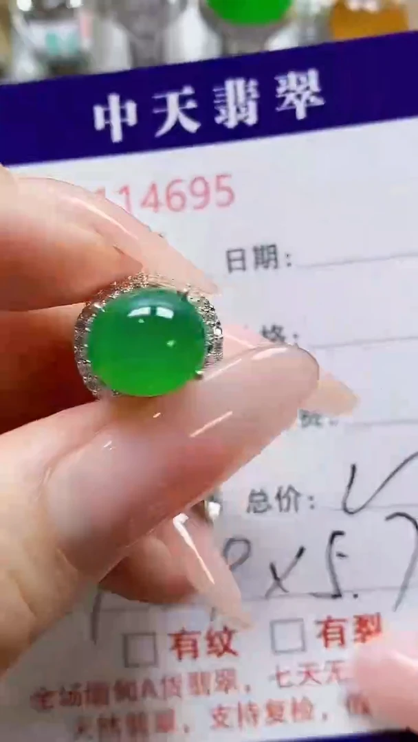 未镶嵌戒指翡翠未镶嵌4695