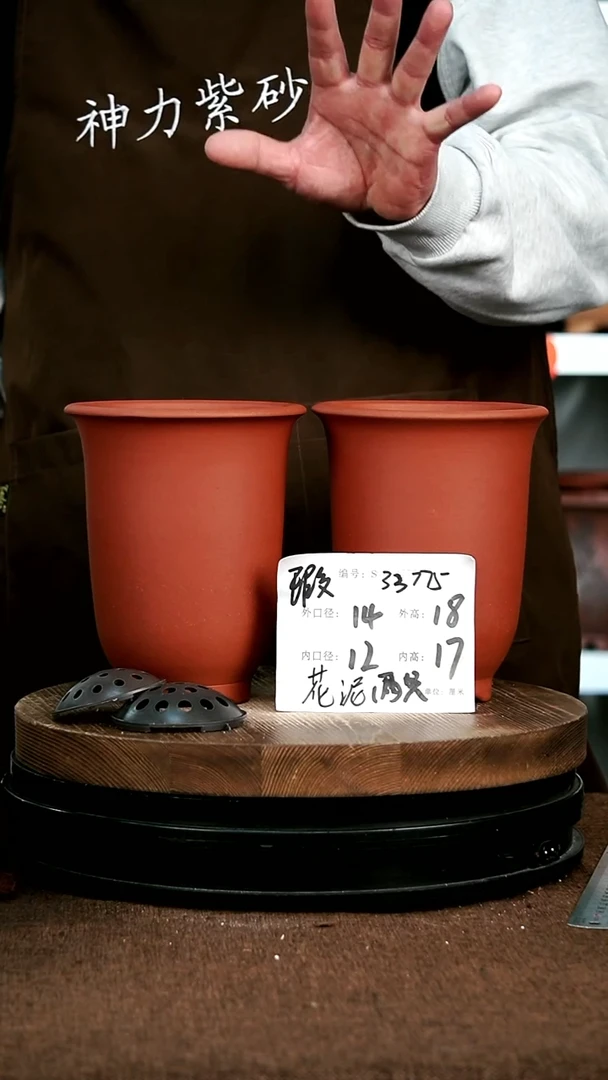 【闪购商品】紫砂花盆33775+瑕 神力紫砂花盆