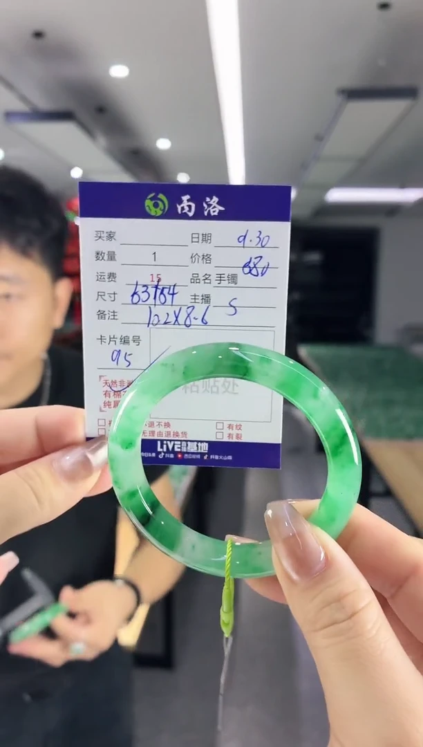 未镶嵌石英质玉手镯53-54