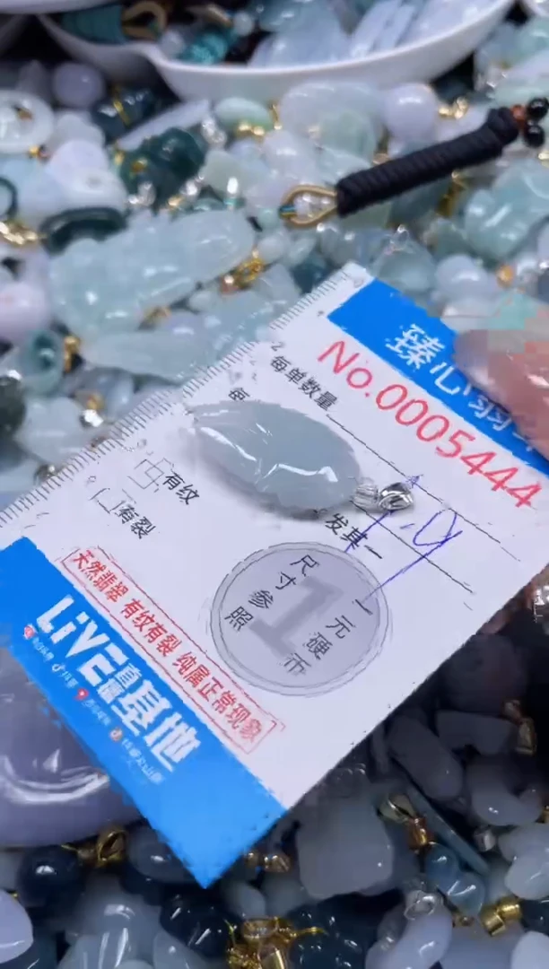 颈饰未镶嵌翡翠5444