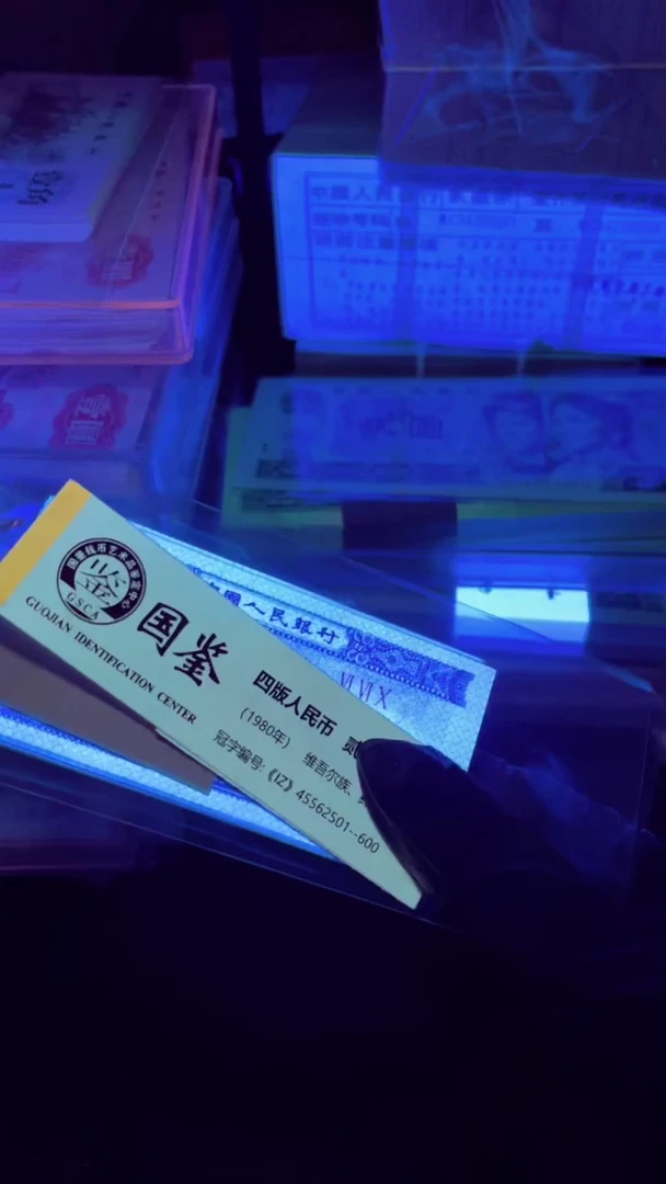 【闪购商品】二分币 荧光版本 一刀