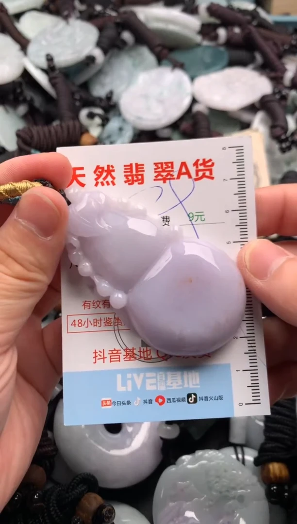 翡翠未镶嵌吊坠(不含链)1