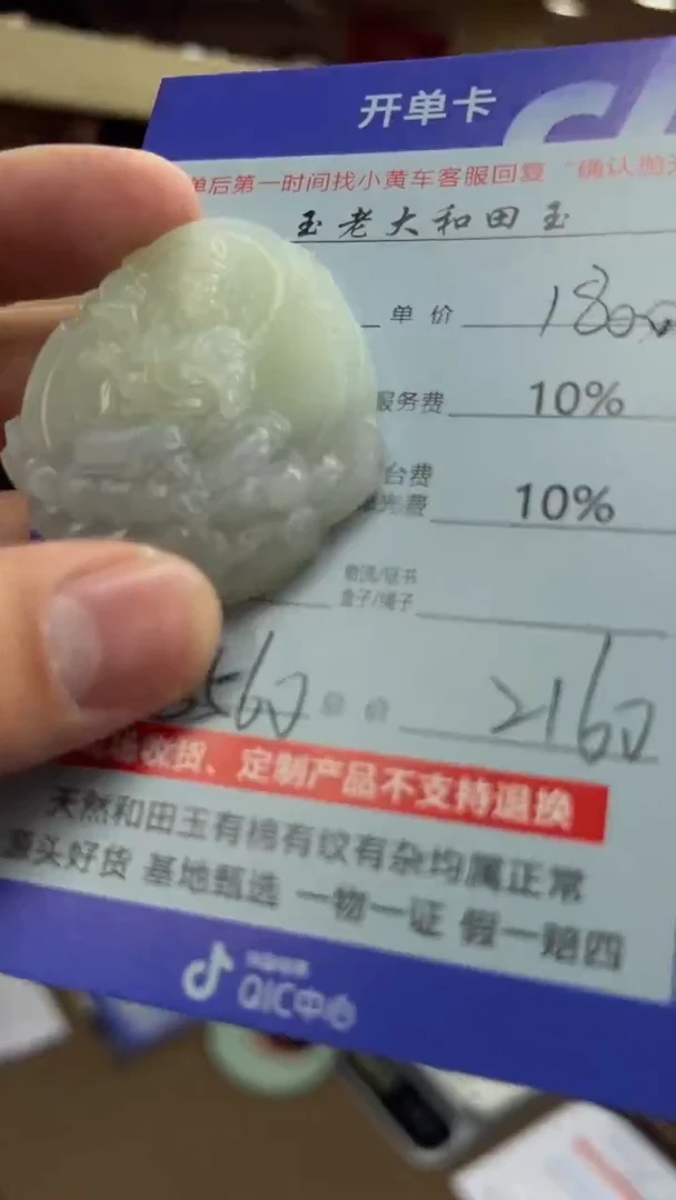 【闪购商品】定制和田玉8560毛货需要抛光