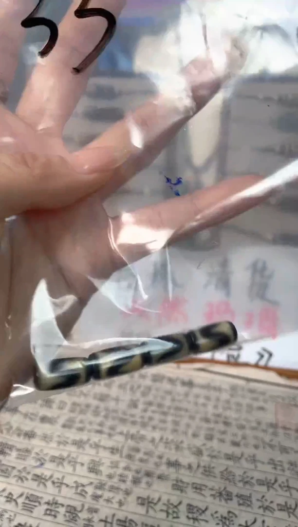 玛瑙/玉髓裸珠33全给