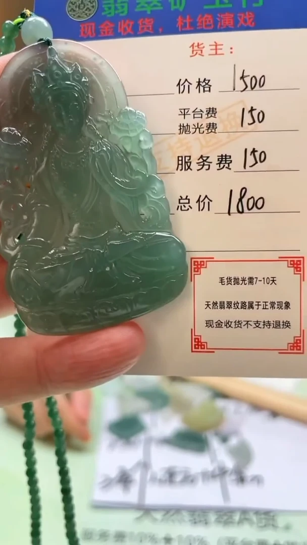 未镶嵌定制翡翠朱*哥-毛货-不退不换