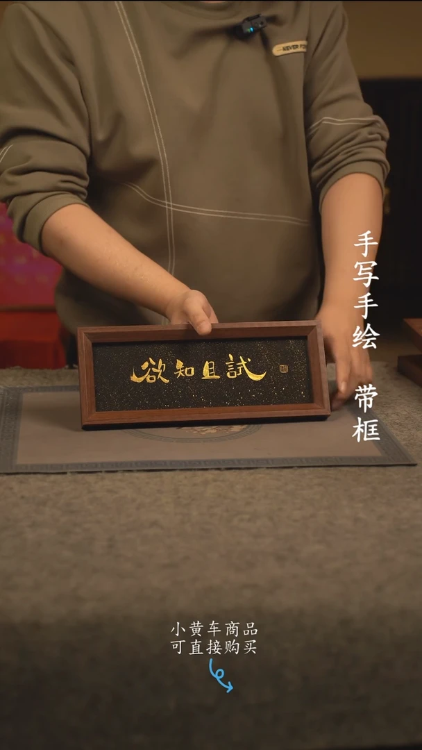 【闪购商品】书法长条 13*32书法摆件 编号 300