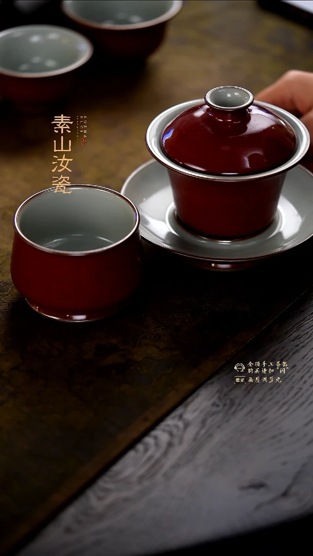 和****?祭红威士忌杯+马蹄三才盖碗（九折）