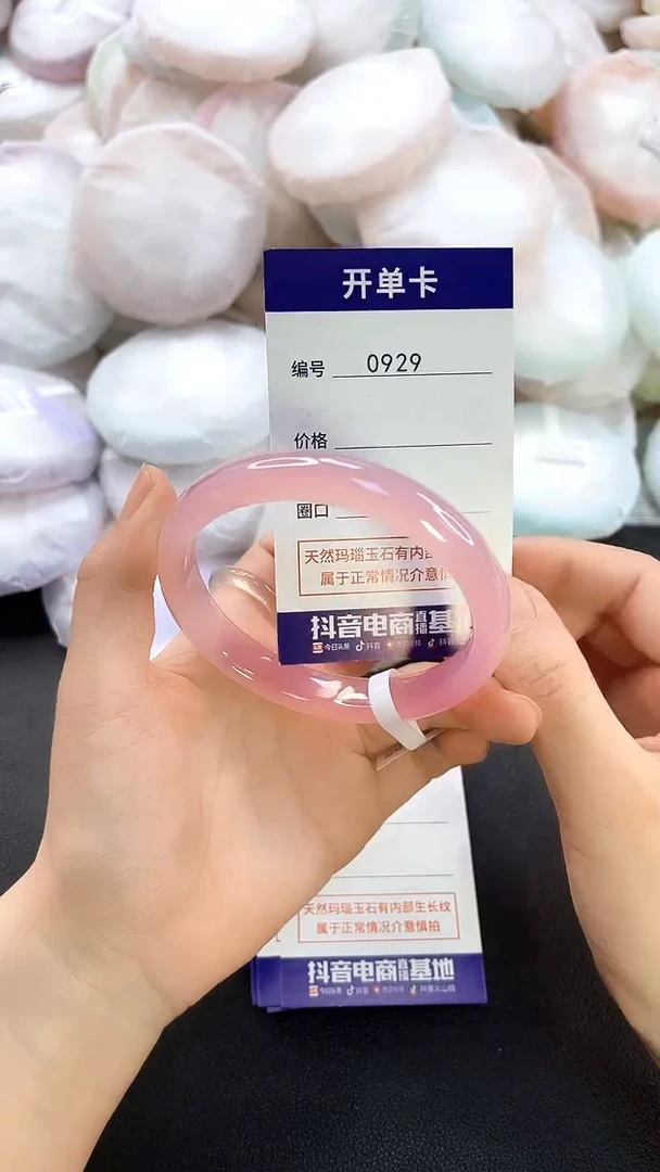 手镯玛瑙/玉髓未镶嵌0929圈口61