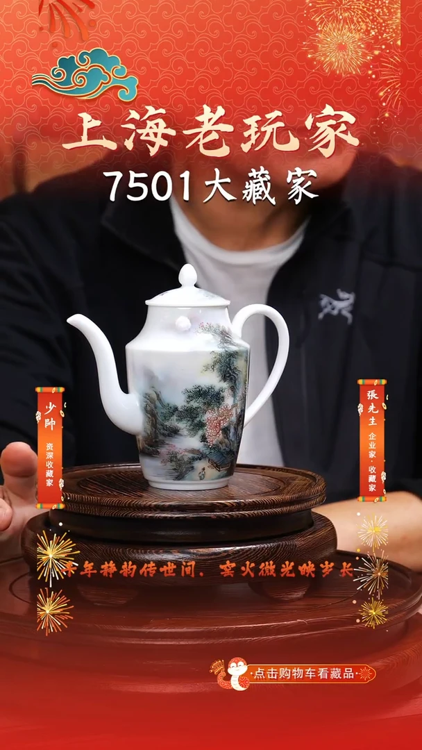 瓷王俊文-176号《家在清风雅韵间》滑石子茶壶