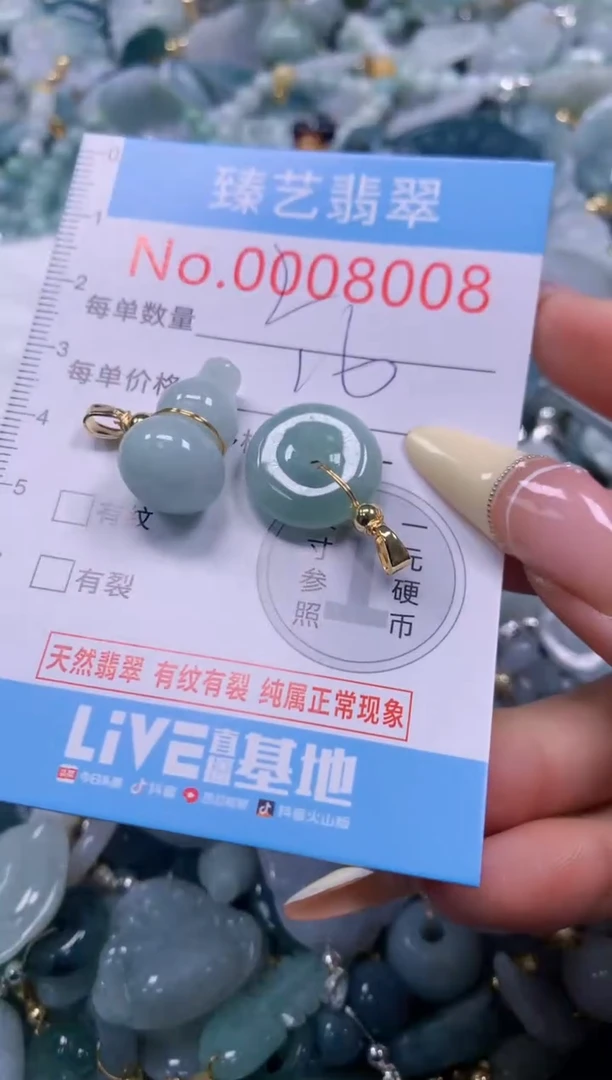 翡翠未镶嵌颈饰含绳008008