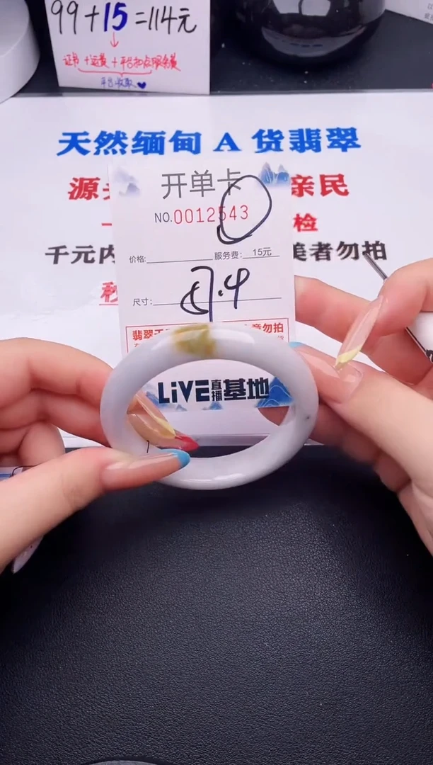 翡翠手镯未镶嵌43